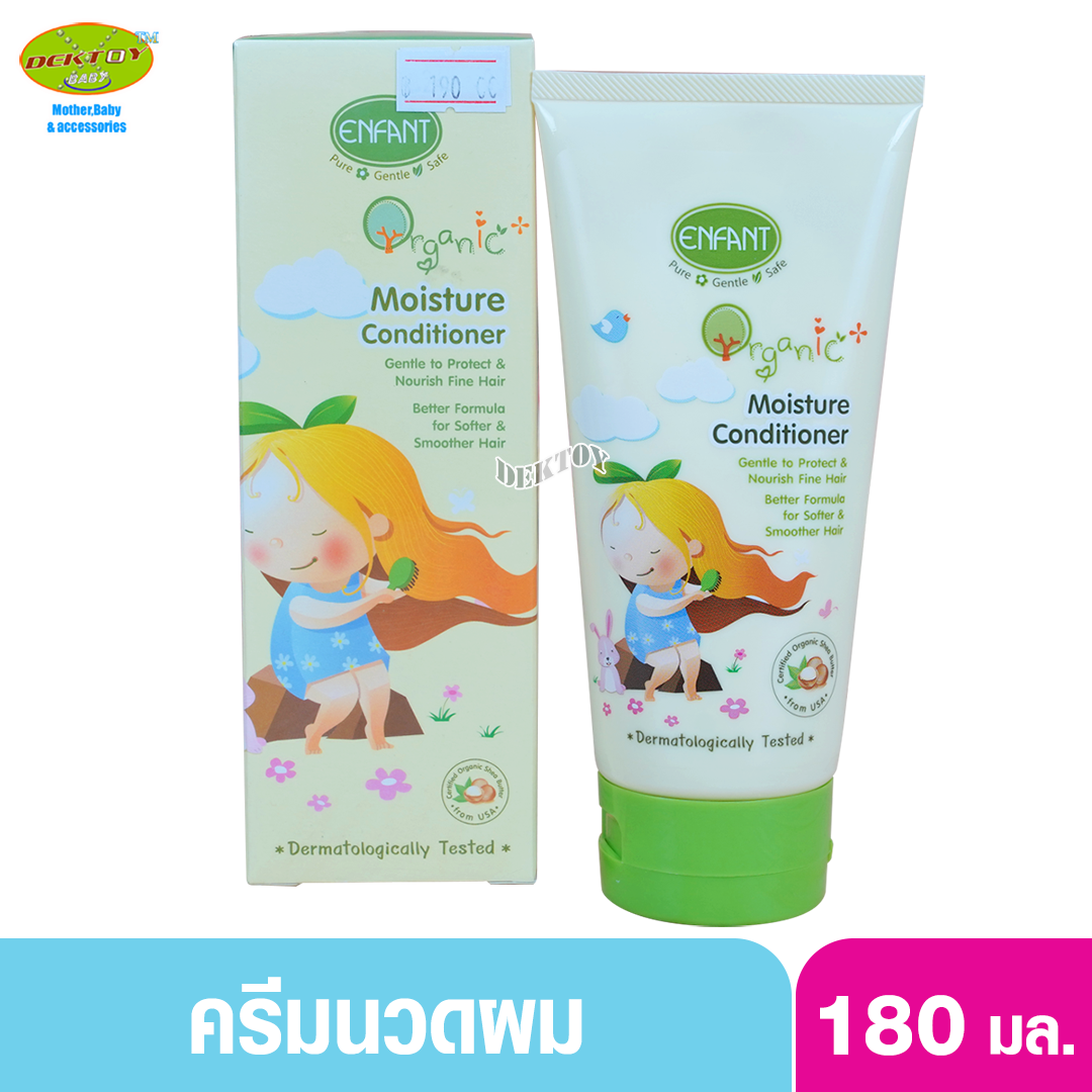 Enfant อองฟองต์ ครีมนวดผม Organic plus moisture conditioner เหมาะสำหรับเด็กอายุ 6 เดือนขึ้นไป
