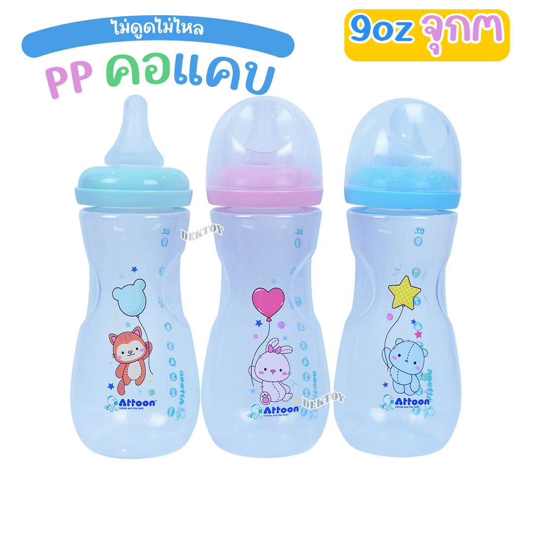 แพ็ค3ขวด Attoon ขวดนมแอทตูน คอแคบ,คอกว้าง พร้อมจุก Antichoke ไม่ดูดไม่ไหล ขนาด4ออนซ์/5ออนซ์/8ออนซ์ และ9ออนซ์