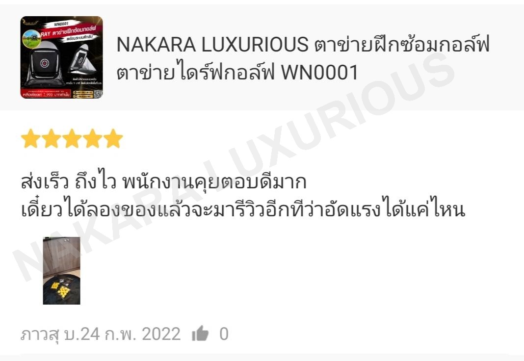 ตาข่ายฝึกซ้อมกอล์ฟ ตาข่ายไดร์ฟกอล์ฟ HAKA WN0001