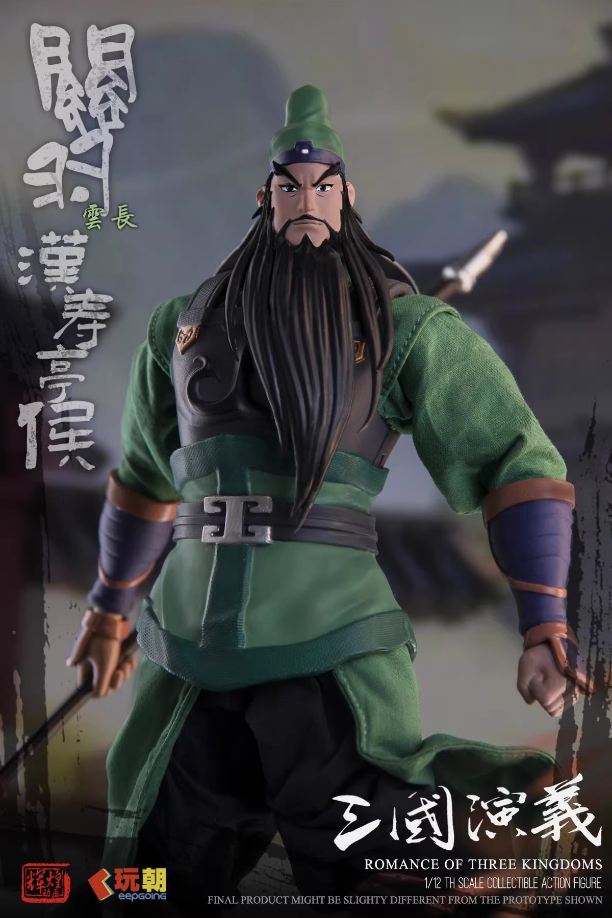 [สั่งจอง]KEEPGOING 1/12 : Three Kingdoms Romance - Guan Yu