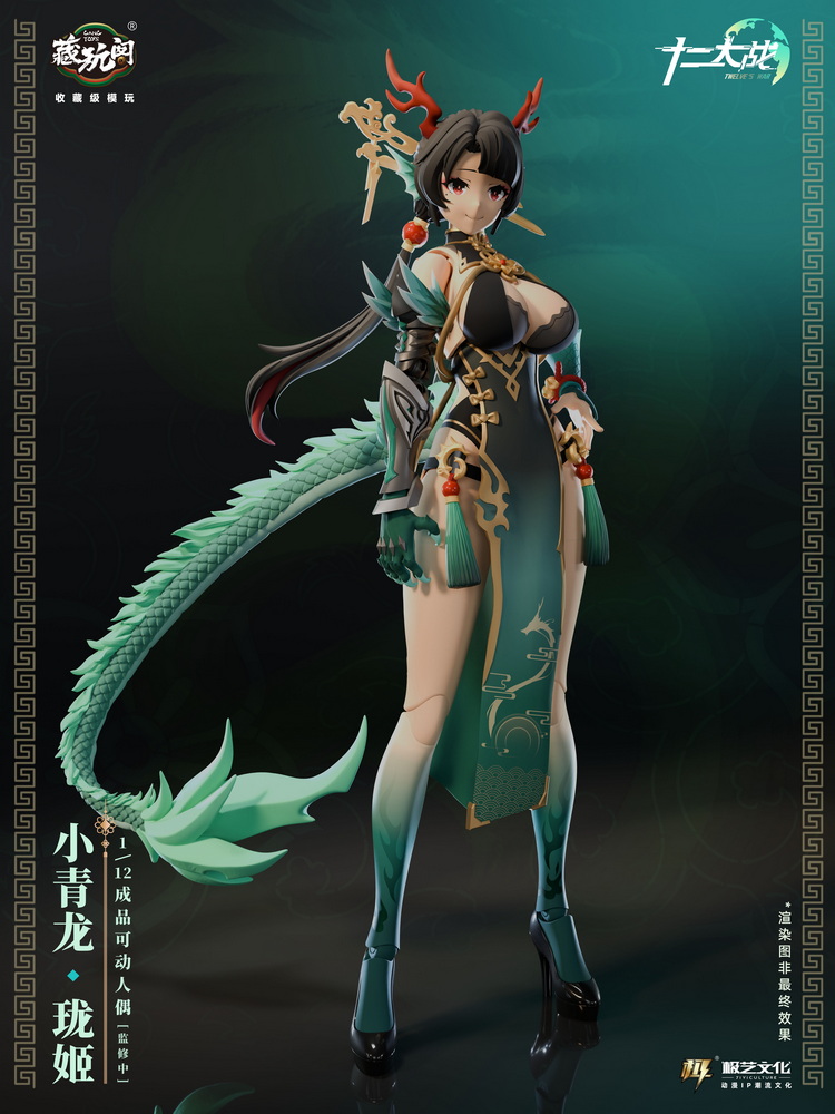 [สั่งจอง]Cang-Toys 1/12 : Little Qinglong