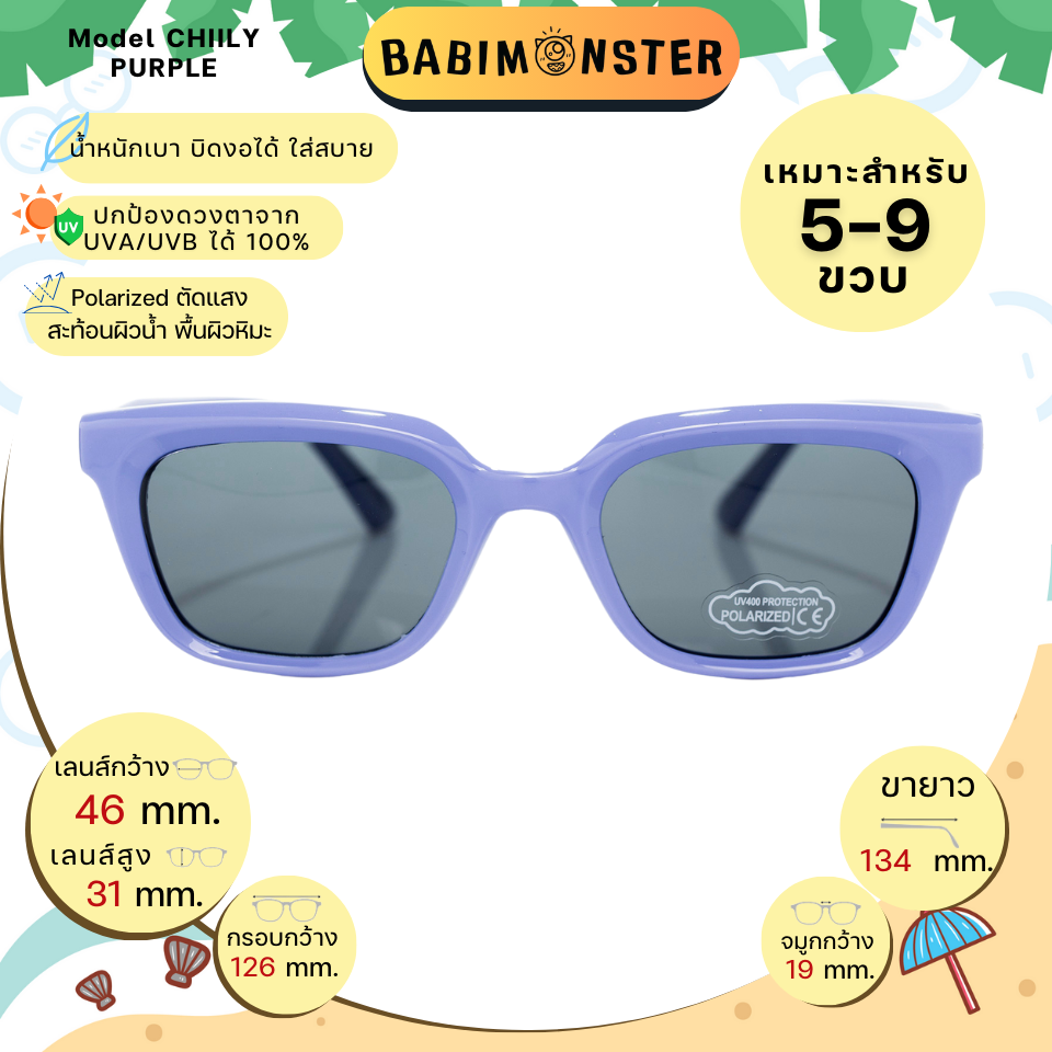 แว่นกันแดดเด็ก Babimonster 5-9 CHIILY Purple
