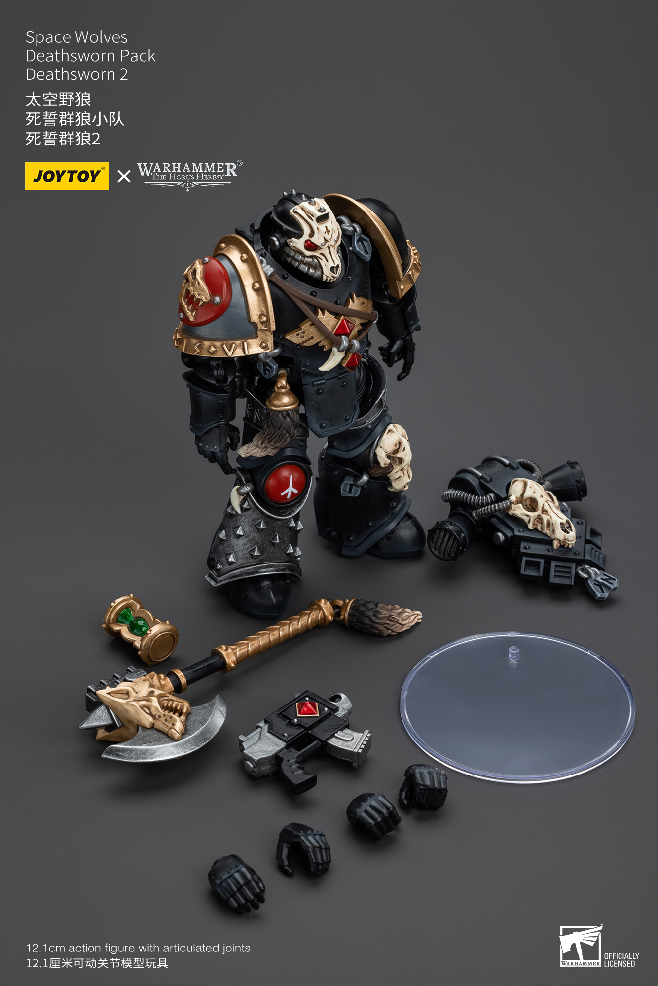 [สั่งจอง] Joytoy 1/18 : Warhammer "The Horus Heresy" Space Wolves