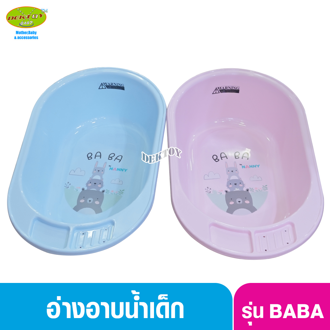 Nanny อ่างอาบน้ำเด็กแนนนี่ 3069 ลาย Baba