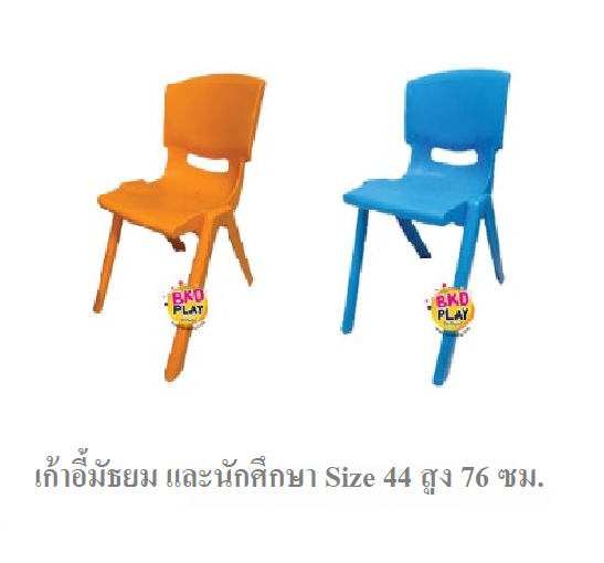 เก้าอี้พลาสติกหนาอย่างดี รุ่น44 เก้าอี้นักเรียนประถม-มัธยม เก้าอี้ผู้ใหญ่ เก้าอี้เอนกประสงค์ เก้าอี้โรงอาหาร ราคาโรงงาน สำหรับโรงเรียน มหาวิทยาลัย และศูนย์การค้า
