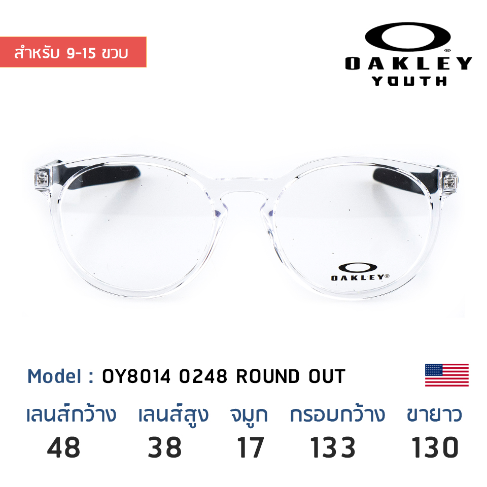 แว่นเด็ก Oakley Youth OY8014 0248 Round Out