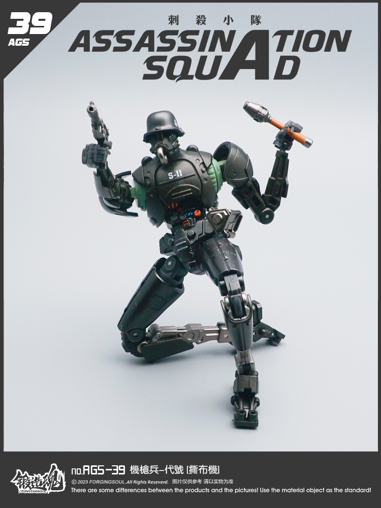 [สั่งจอง] Forging Soul 1/12 AGS-39 : Assassination Squad Machine gunner