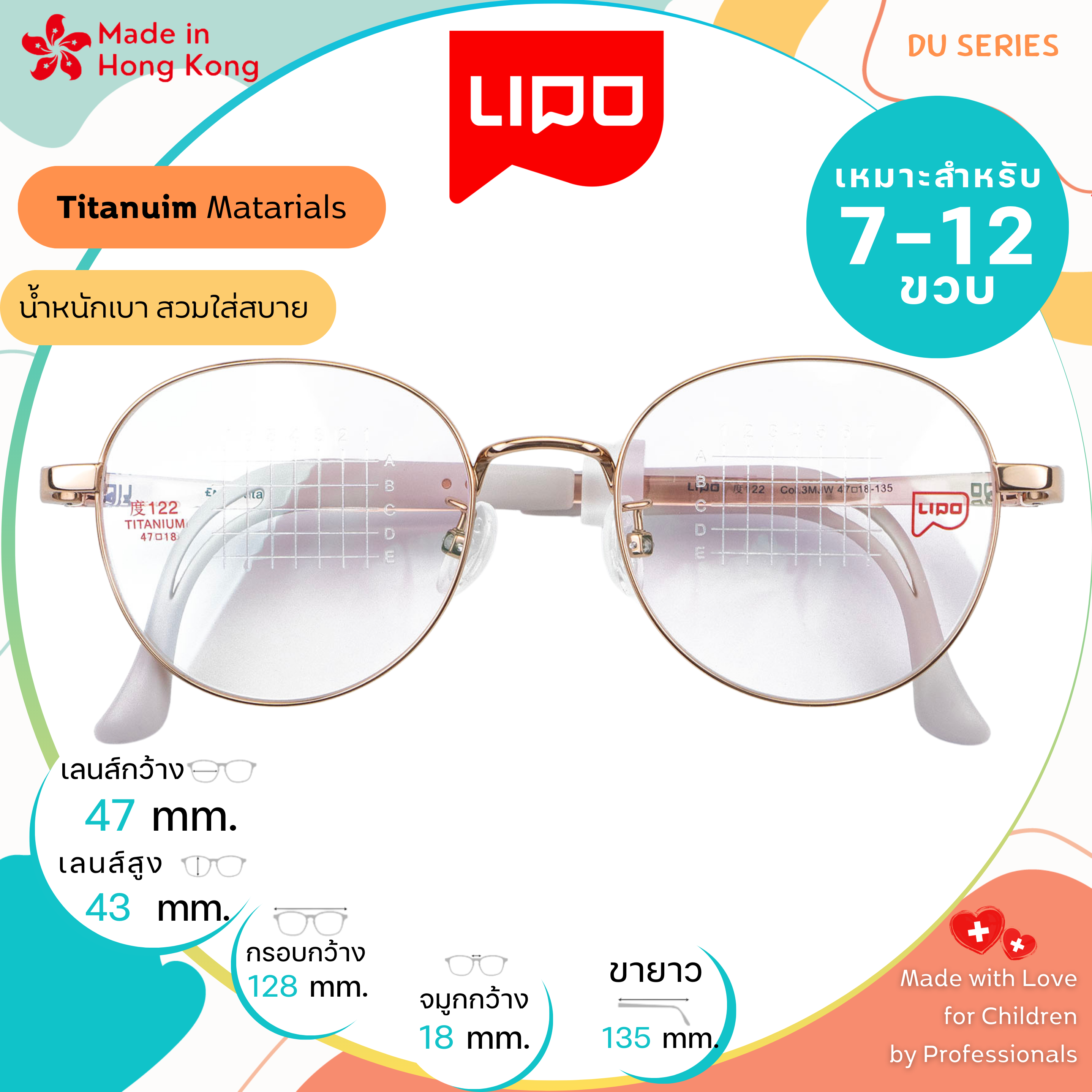 แว่นตาเด็ก LIPO รุ่น Titanium DU 122 Col.3MJW