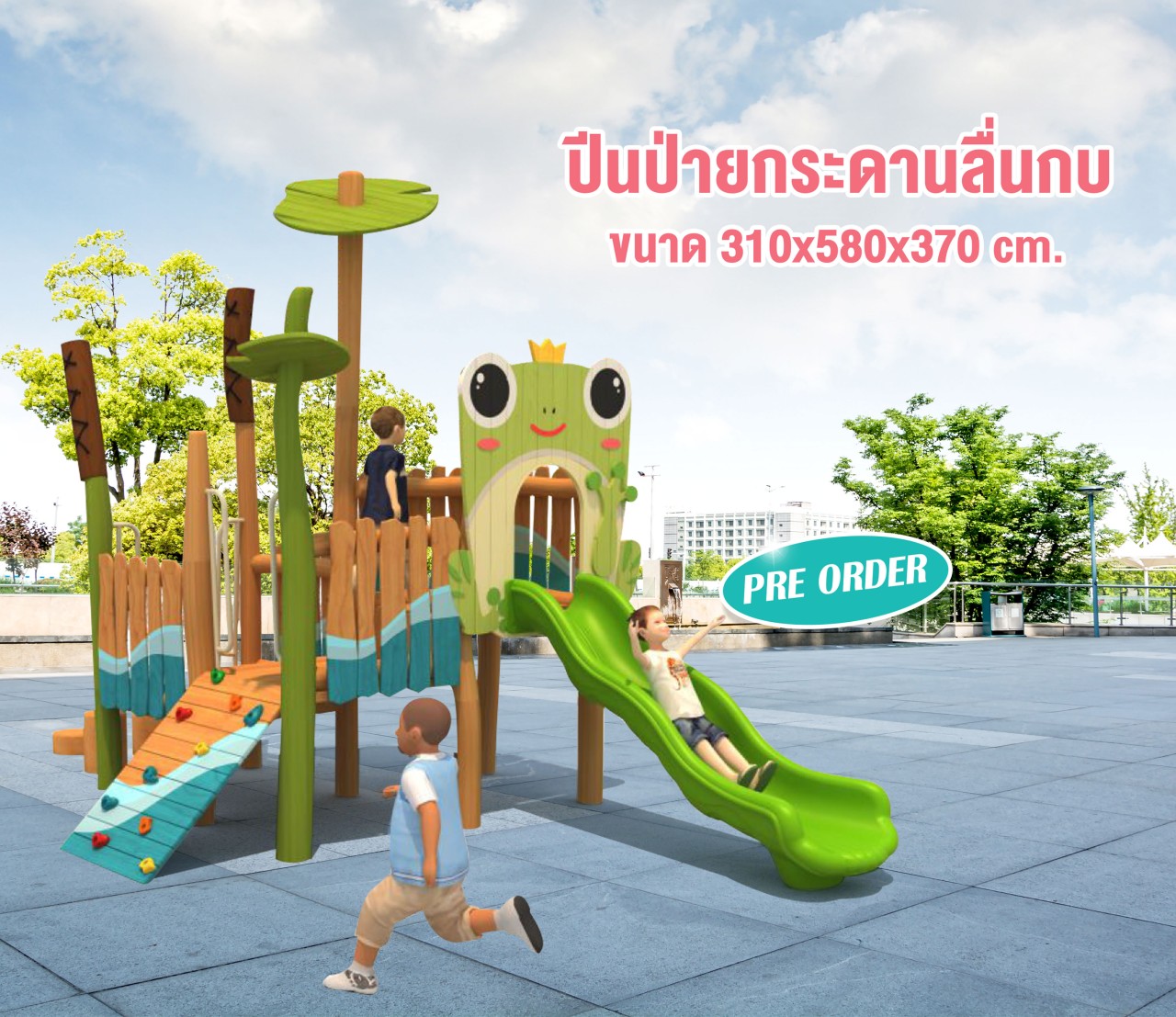 เครื่องเล่นสนาม, กระดานลื่น, ชุดเจ้ากบน้อย กระดานลื่น, ของเล่น,ครุภัณฑ์สนามเด็กเล่น, สพฐ,โครงการโรงเรียนประชารัฐ playground,สไลเดอร์,ของเล่นเสริมพัฒนาการ,เครื่องเล่นสนาม, สนามเด็กเล่น