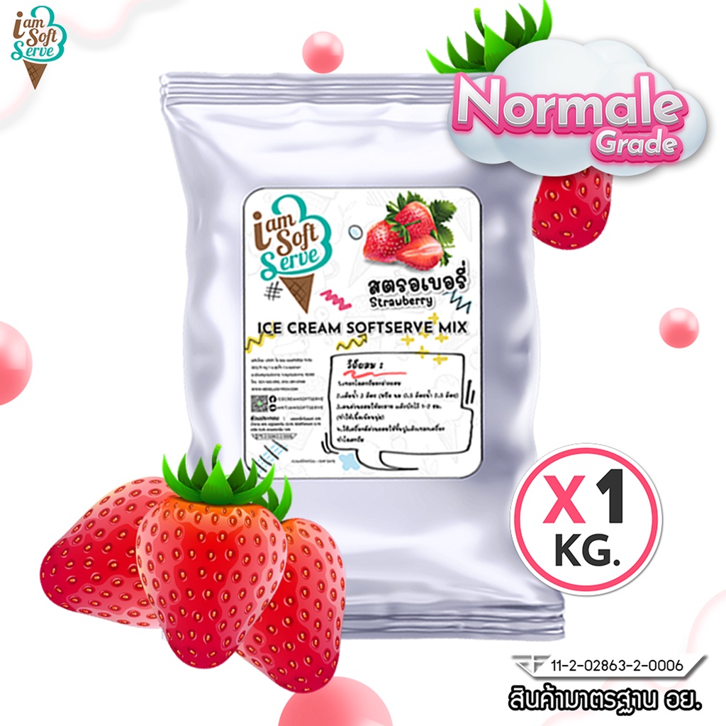 ผงไอศครีมซอฟท์เสิร์ฟ ผงไอติม - รสสตรอเบอรี่ (ICE CREAM POWDER SOFTSERVE, HOMEMADE, GELATO) ขนาด 1 Kg. เนื้อเนียนนุ่ม