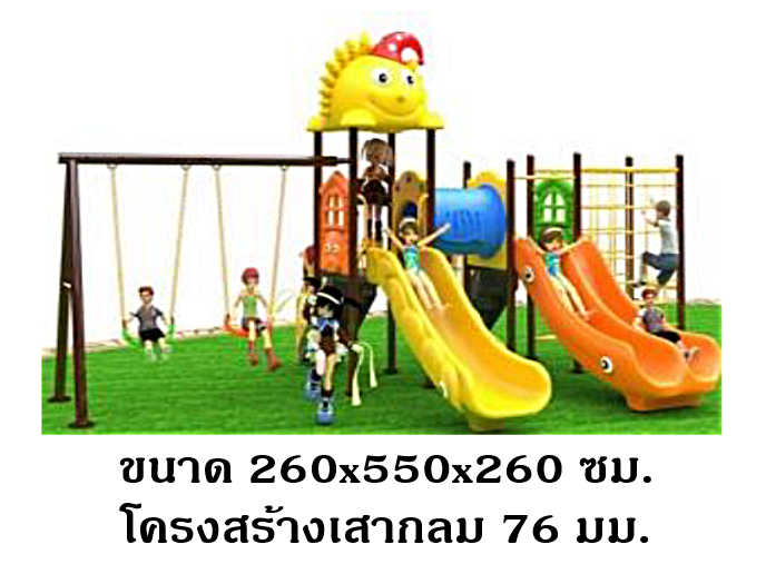 เครื่องเล่นสนาม กลางแจ้ง ชุดพระอาทิตย์ใส่หมวกปีนป่ายสไลด์, สนามเด็กเล่น เครื่องเล่นสนามกลางแจ้ง ในร่มราคาถูก เครื่องเล่นสนามปฐมวัย playground outdoorplayground ครุภัณฑ์สนามเด็กเล่น, สพฐ,โครงการโรงเรียนประชารัฐ ศูนย์พัฒนาเด็กเล็ก