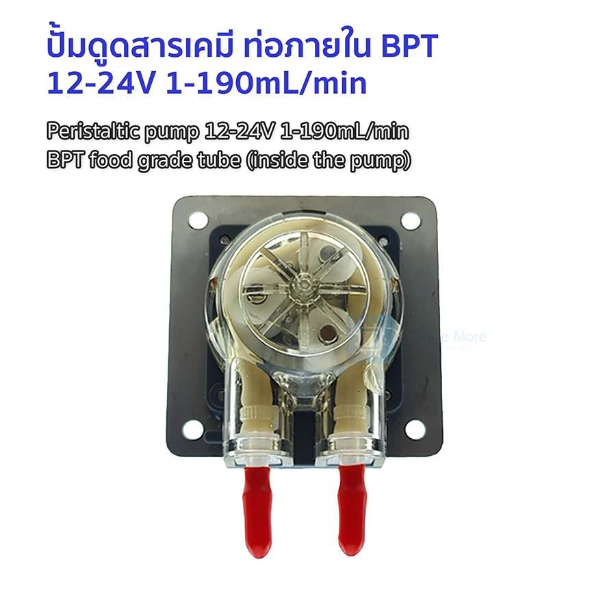 ปั้มดูดสารเคมี Peristaltic pump 12-24V 1-190mL/min ท่อภายในเป็น BPT food grade (ทนกว่า silicone)