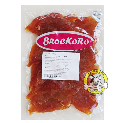 BrocKoro สันในไก่แท้อบนิ่ม 400g