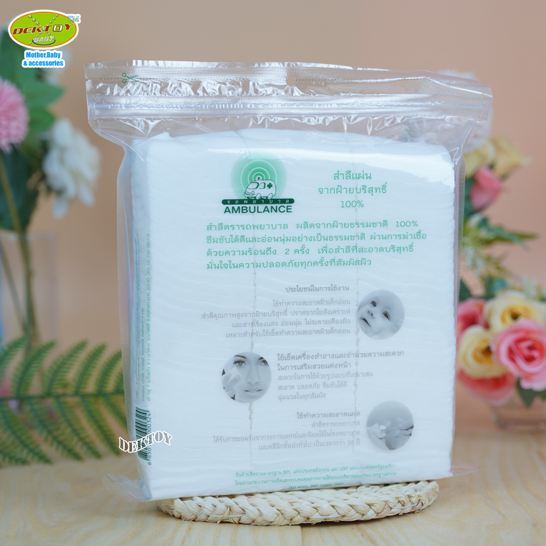 Ambulance รถพยาบาล สำลีแผ่นรถพยาบาล 100กรัม
