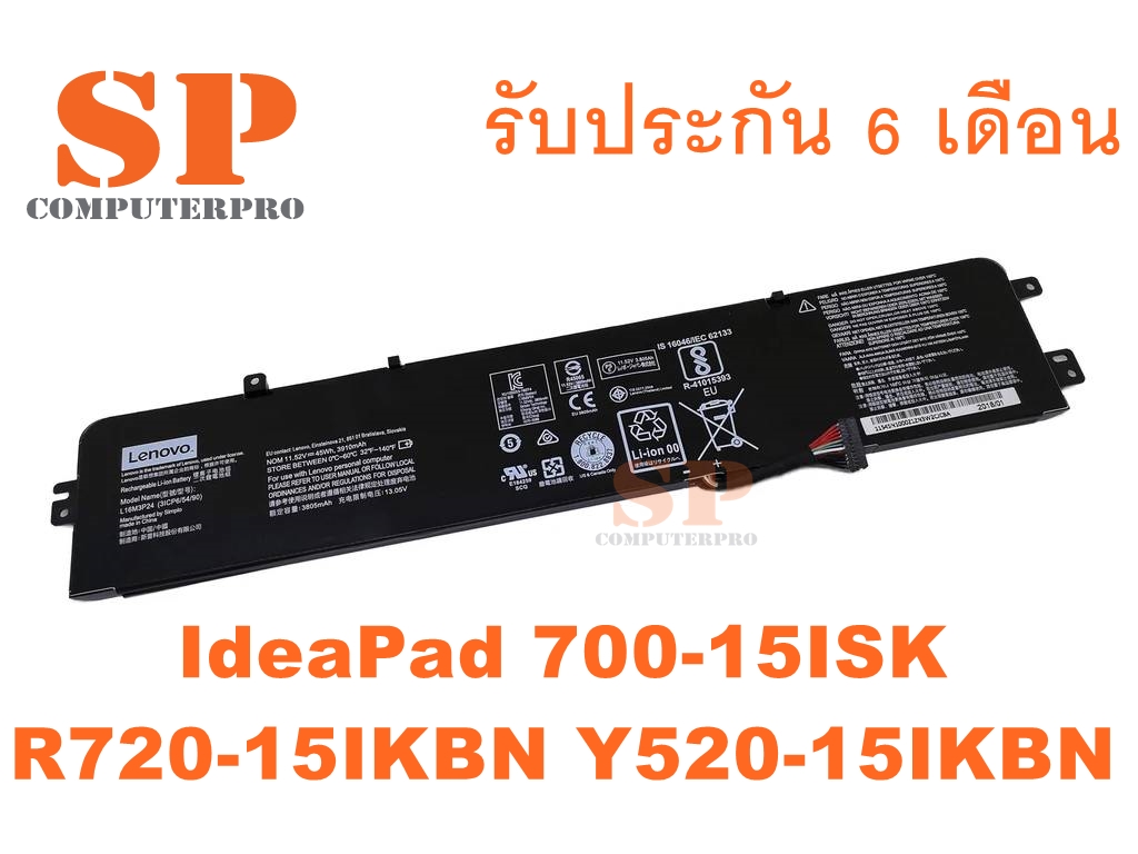 LENOVO BATTERY แบตเตอรี่ของแท้ LENOVO IDEAPAD 700-15ISK LEGION Y520-15IKBN R720-15IKBN