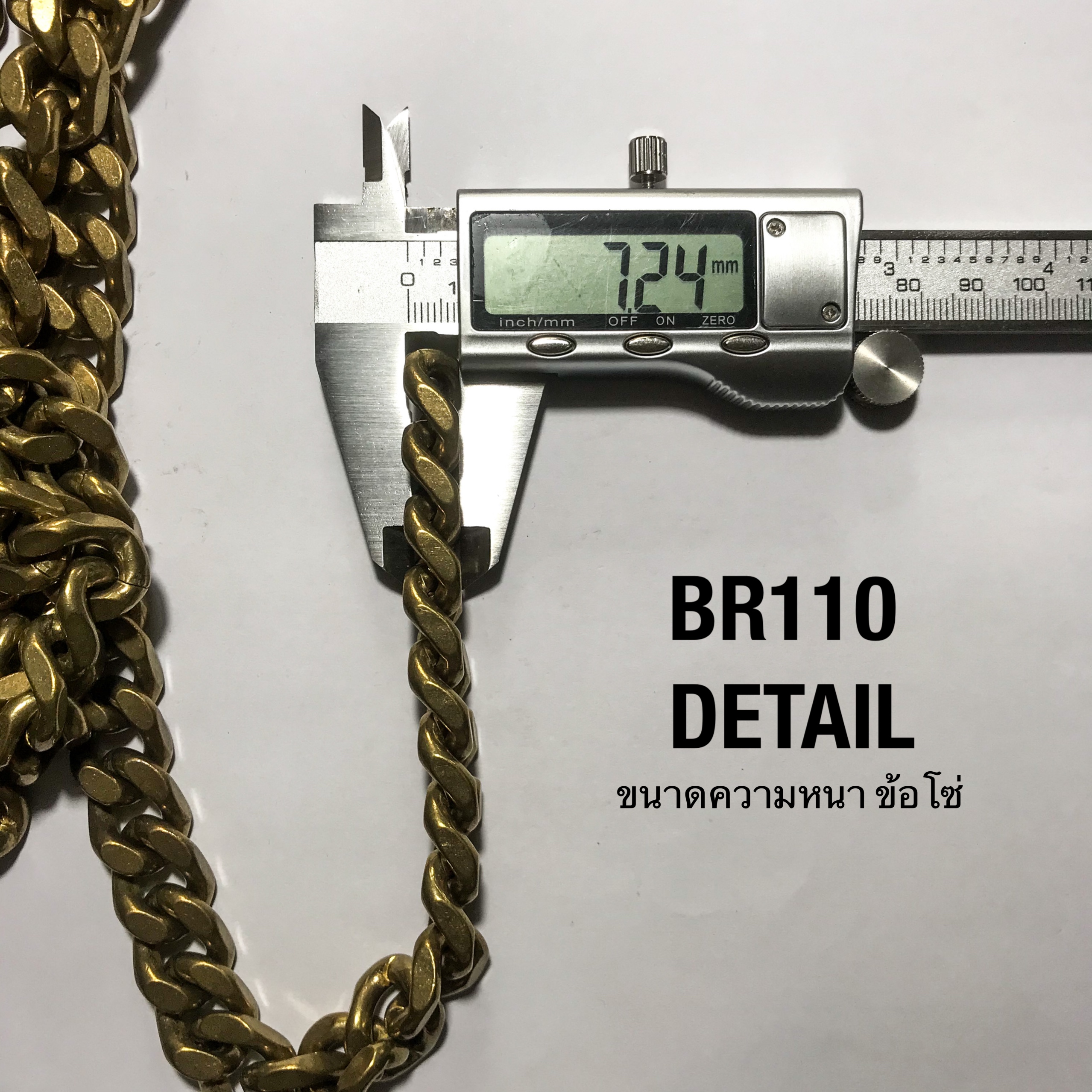 BR110 โซ่ทองเหลืองแท้ หน้า 11มิล หนา 4.5มิล แบ่งขนาดขาย อุปกรณ์ช่างหนัง **ราคาต่อเส้น**