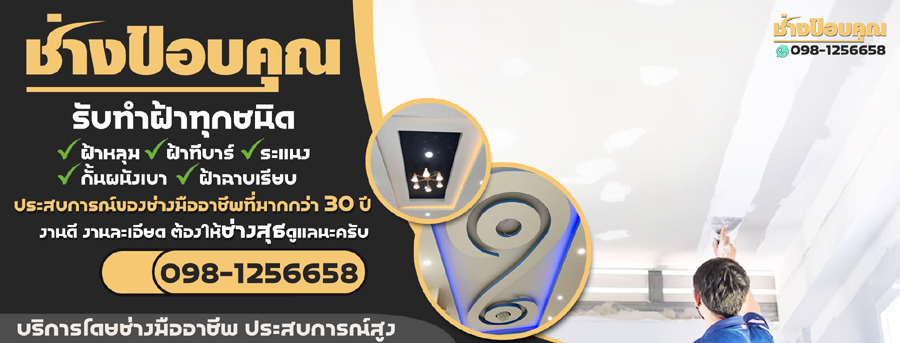 A49 ช่างโครงเหล็ก คุณฟอร์ม
