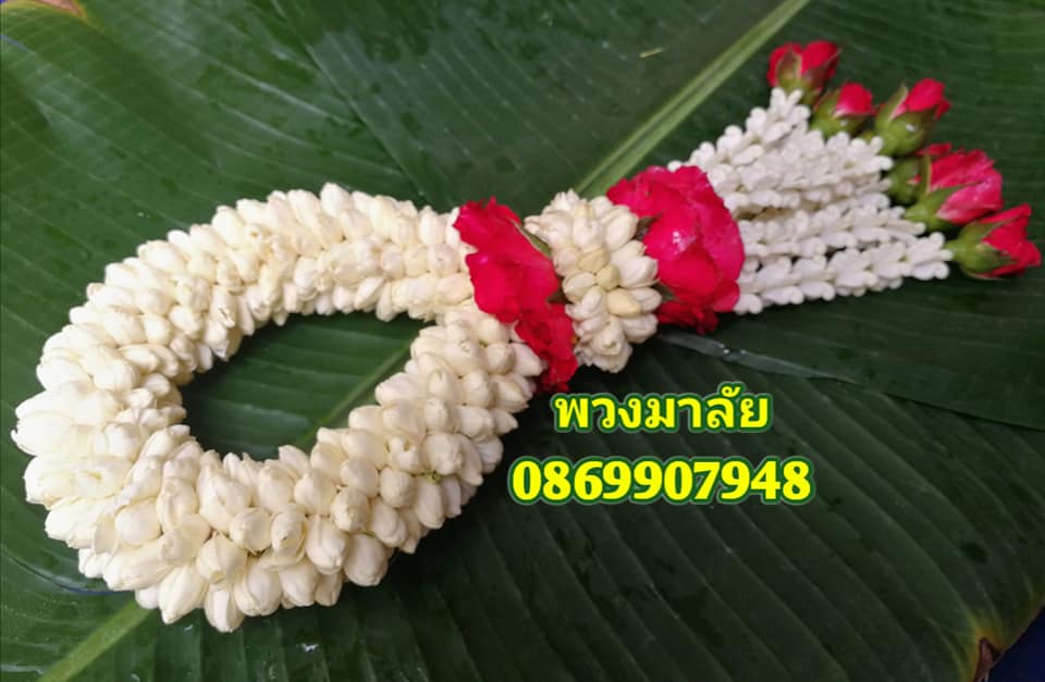 พวงมาลัยวันเเม่