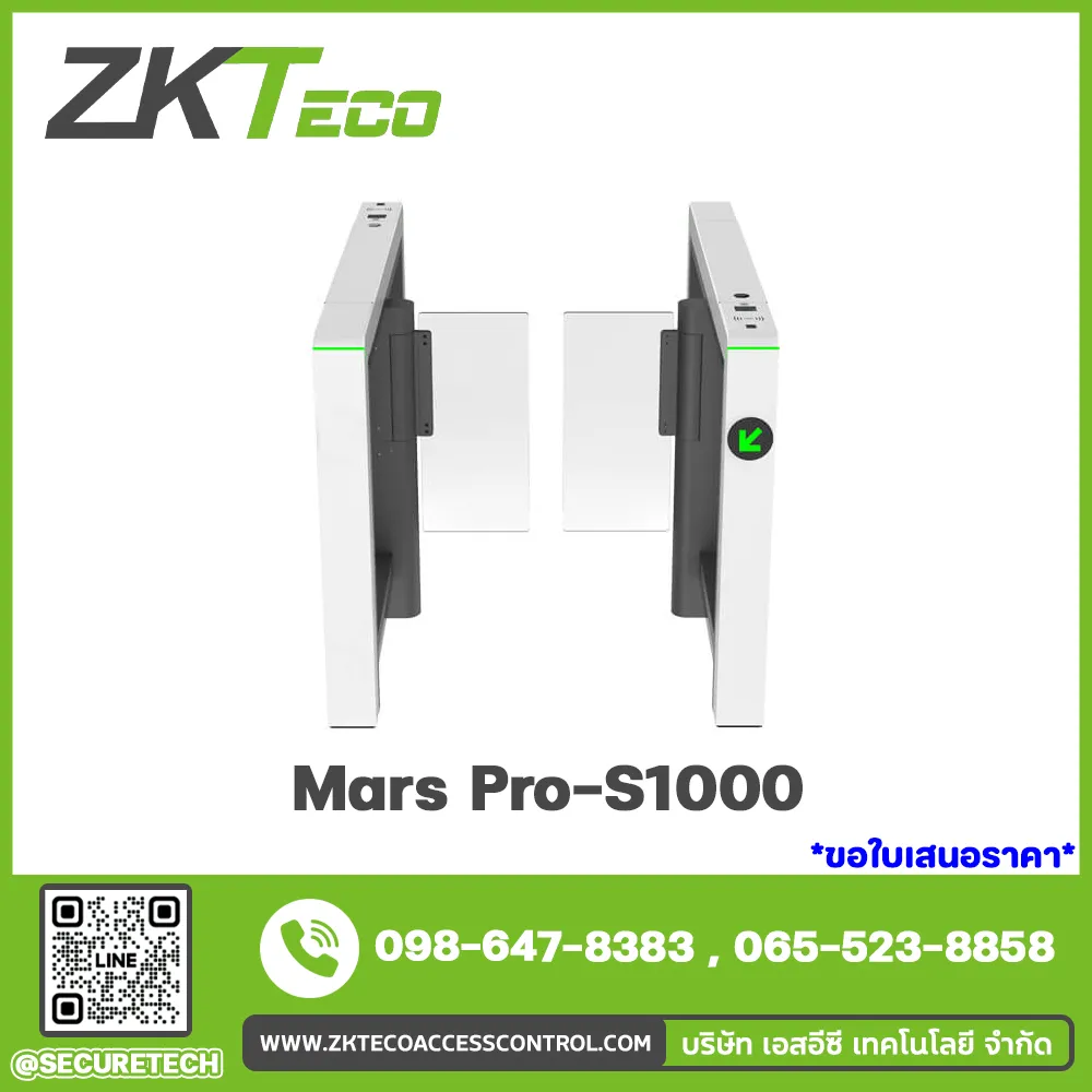 Entrance Control รุ่น Mars Pro-S1000