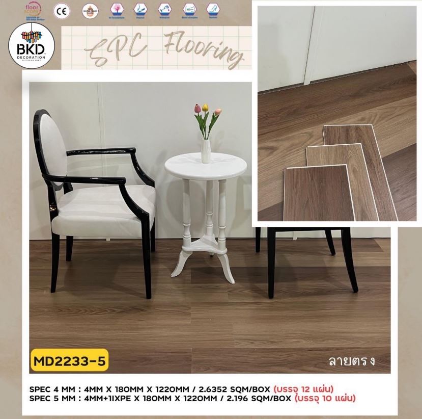 กระเบื้องยาง SPC CLICK LOCK กระเบื้อง ลายไม้คลิกล็อก มีลายธรรมดาClassic และก้างปลาHerringbone หนา4มม. และ5มม. แผ่นปูพื้น พร้อมส่ง ราคาโรงงาน ซื้อจำนวนมากมีราคาพิเศษ