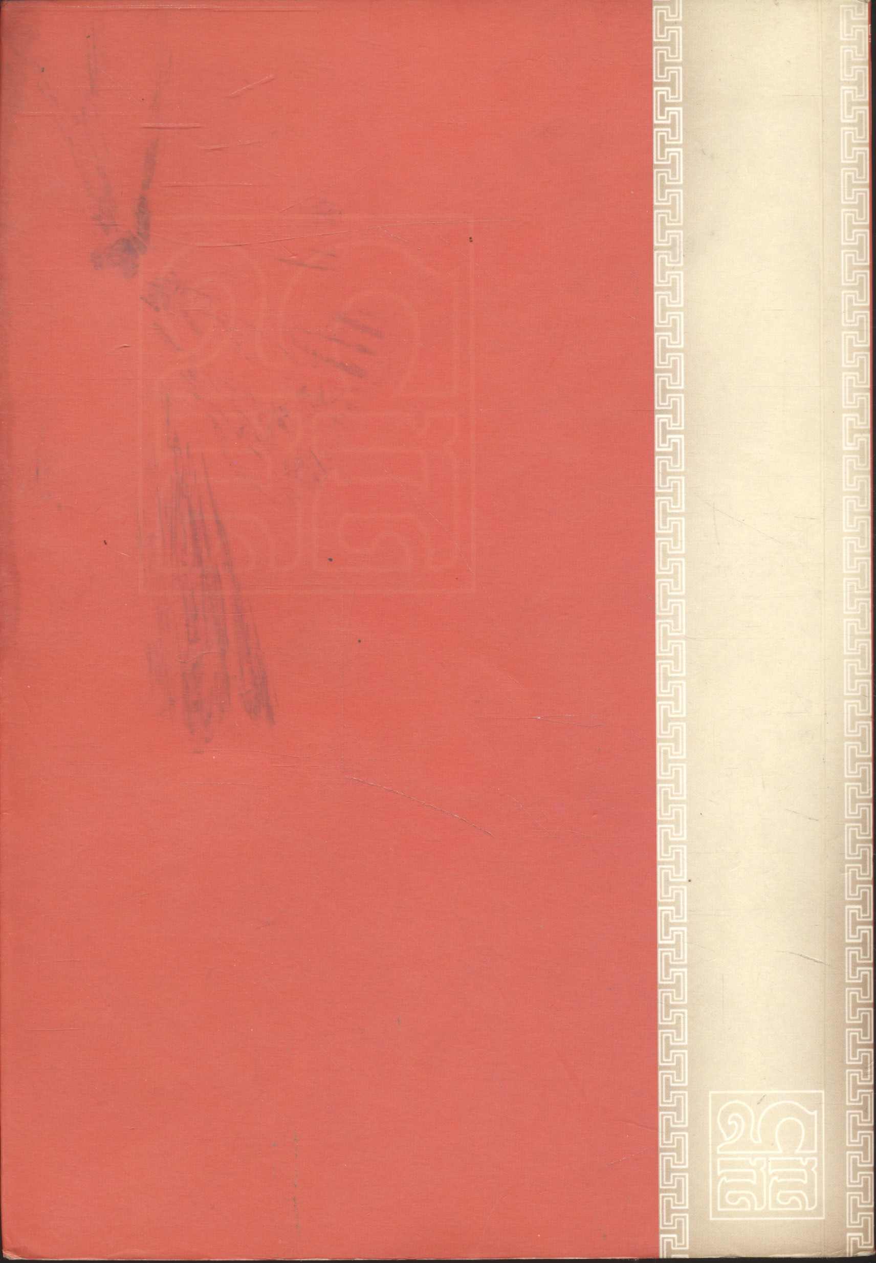 ประกายความคิด (พระธรรมกิตติวงศ์)