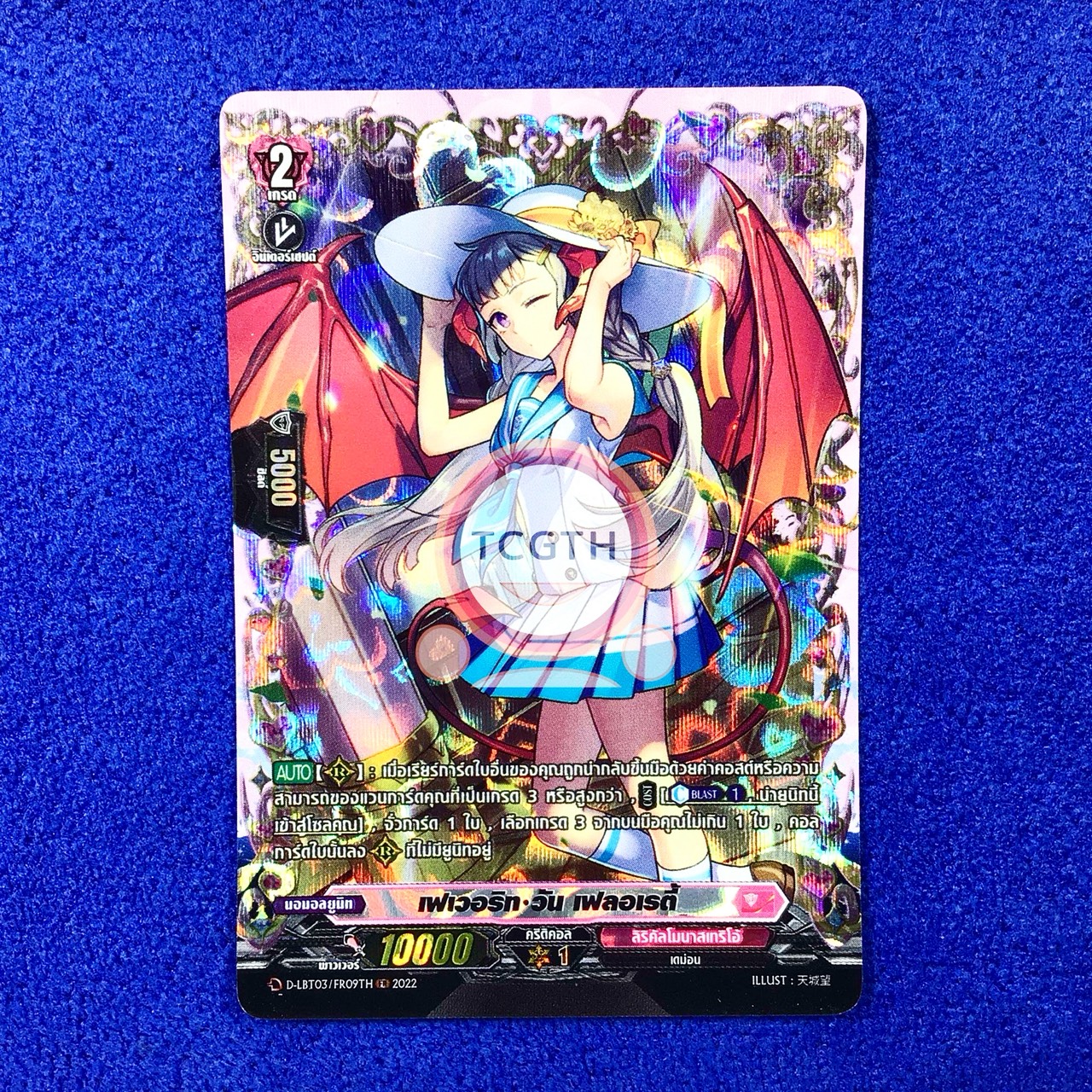 เฟเวอริท•วัน เฟลอเรตี้