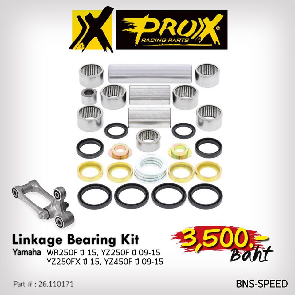 ลูกปืนกระเดื่อง Pro X YZ250F,YZ450F,YZ250FX ,YZ250FX ,WR250F,WR450F