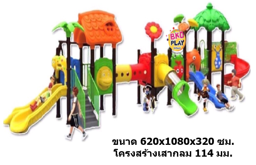 เครื่องเล่นสนามกลางแจ้ง ในร่ม, ชุด อุทยานป่าไม้ในสวนสนุก กระดานลื่นหลายทาง, ของเล่นสนาม,ครุภัณฑ์สนามเด็กเล่น, สพฐ,โครงการโรงเรียนประชารัฐ playground,สไลเดอร์,ของเล่นเสริมพัฒนาการ,เครื่องเล่นสนาม, สนามเด็กเล่น