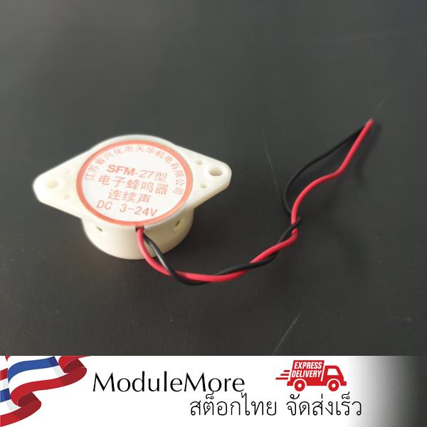 SFM-27-I ลำโพงแบบ Active buzzer เสียงดังมาก เสียงลากยาว SFM-27-I DC3-24V 3105A high decibel alarm continuous sound