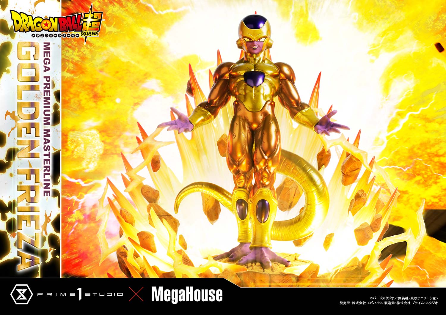 [สั่งจอง] Prime 1 Studio MPMDBS-04 : Golden Frieza (Dragon Ball Super)