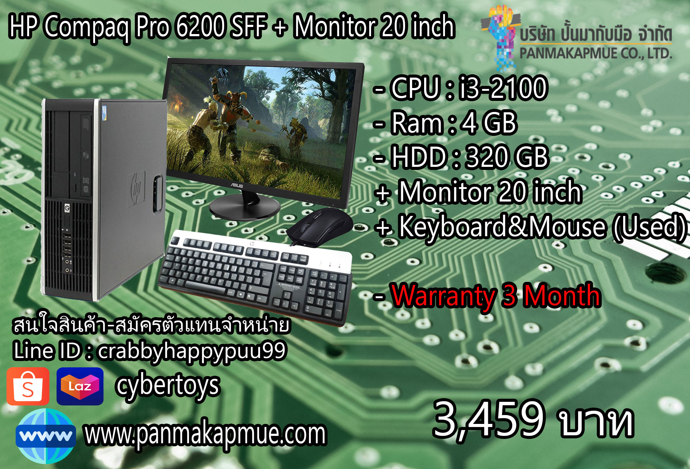 HP Compaq Pro 6200 SFF + Monitor 20 inch