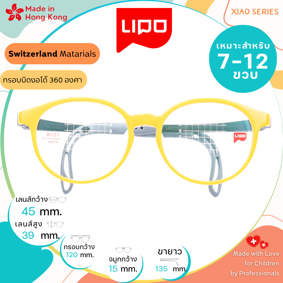 แว่นตาเด็ก LIPO รุ่น XIAO 023 Col.3QYF