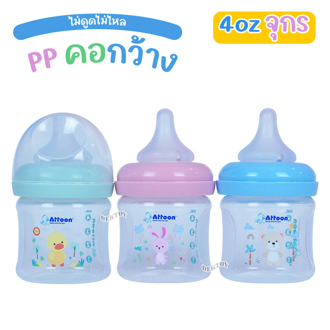 แพ็ค3ขวด Attoon ขวดนมแอทตูน คอแคบ,คอกว้าง พร้อมจุก Antichoke ไม่ดูดไม่ไหล ขนาด4ออนซ์/5ออนซ์/8ออนซ์ และ9ออนซ์