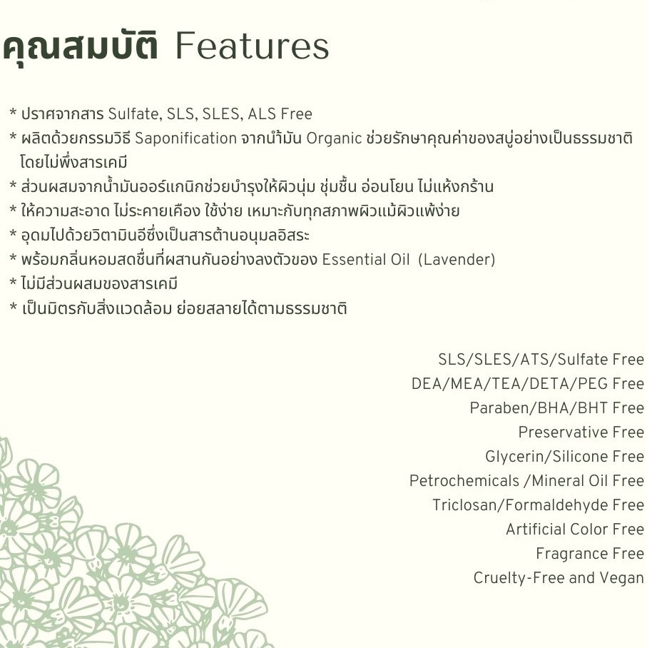 Mamagreen Organic Olive Oil Liquid Soap สบู่เหลวออร์แกนิคธรรมชาติ สูตรน้ำมันมะกอก