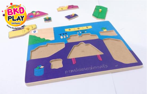 ภาพตัดต่อห้องครัว kitchen, ของเล่นไม้, ของเล่นเสริมพัฒนาการ, ของเล่นเด็กอนุบาล, สื่อการสอนเด็กอนุบาล