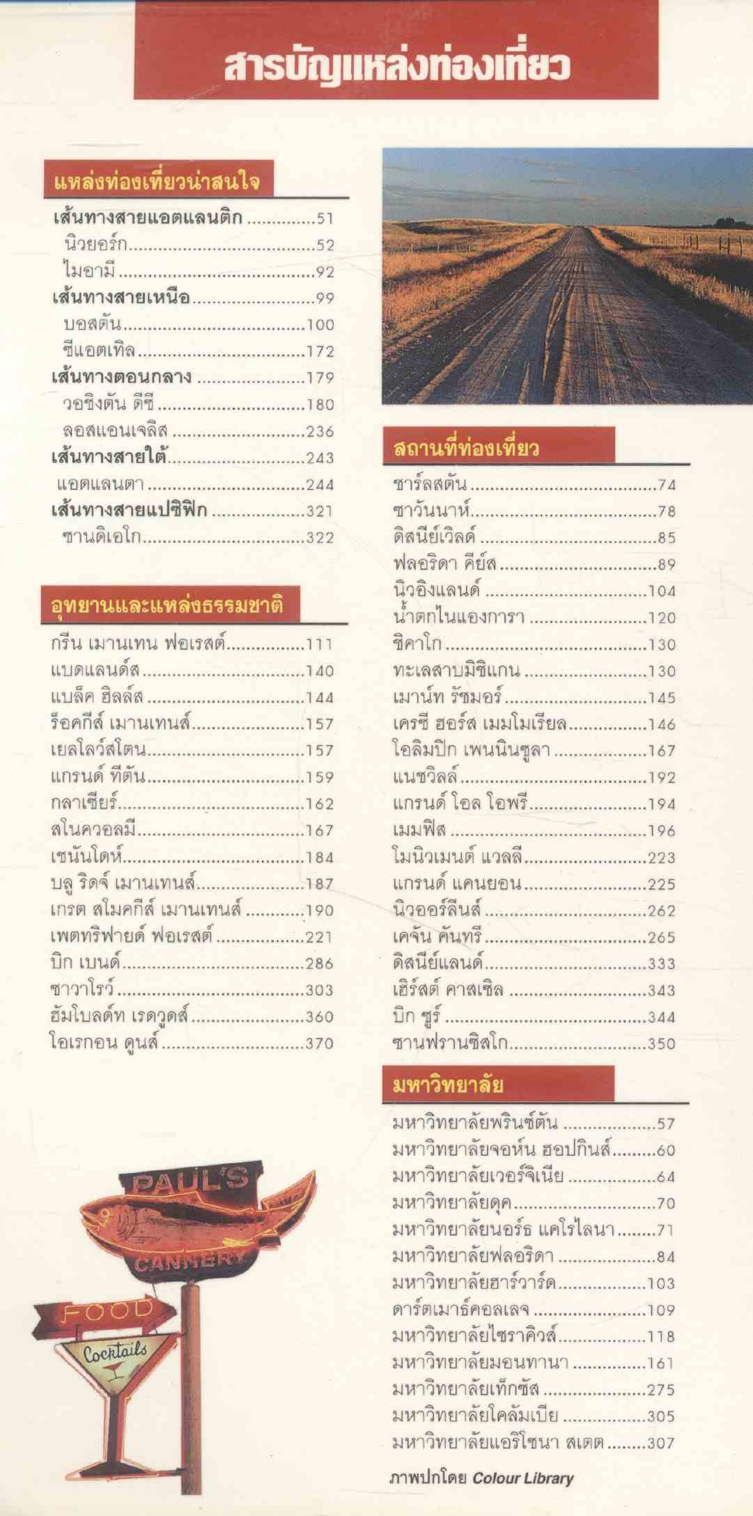 สหรัฐอเมริกา