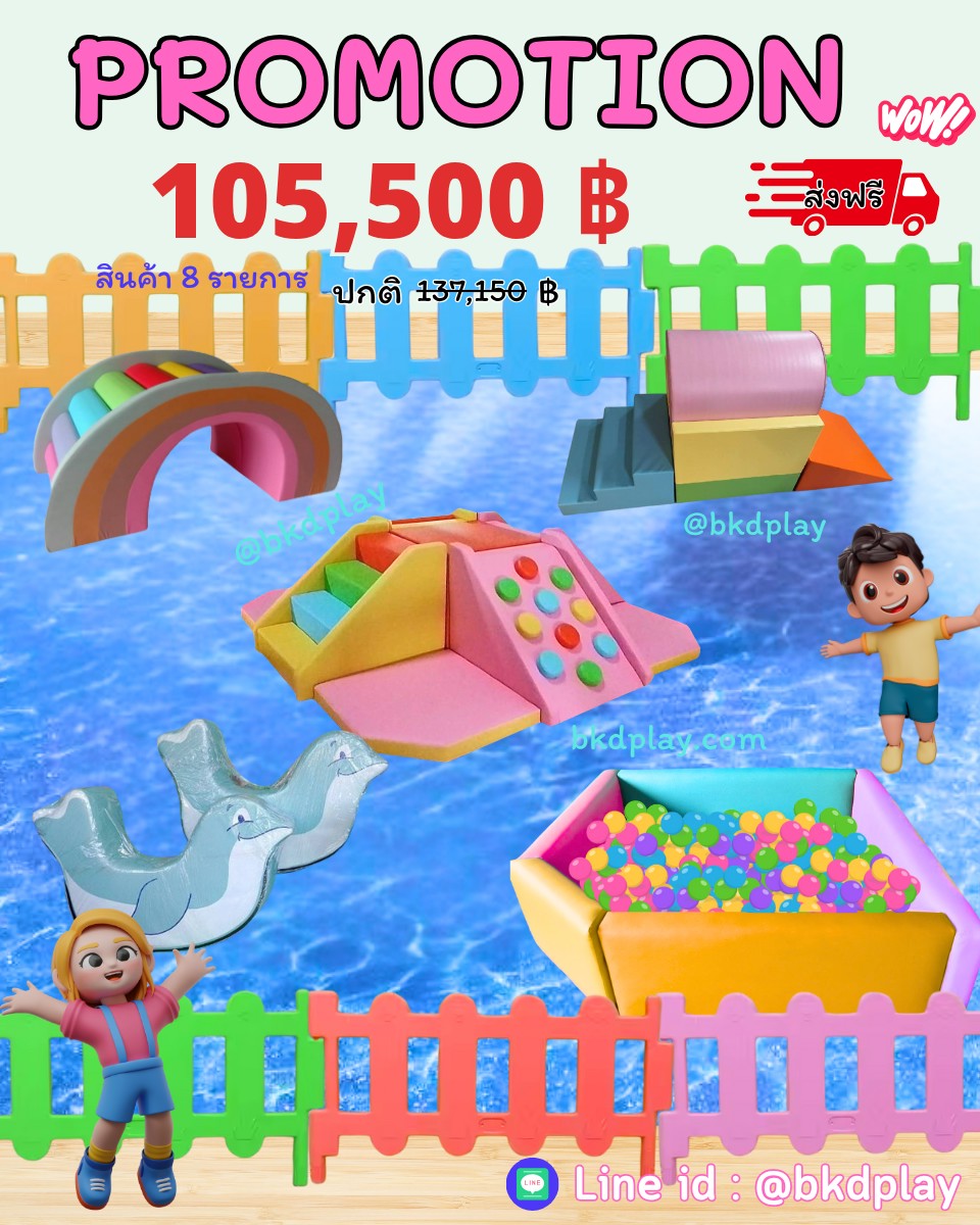 เครื่องเล่นสนามในร่มจัดเซ็ทนุ่มนิ่ม ราคาโปรโมชั่น 105,500 บาท ,สนามเด็กเล่นราคาถูก,เครื่องเล่นสนามราคาถูก ,เครื่องเล่นสนามในร่ม, OutdoorPlayground ,IndoorPlayground,พร้อมส่ง