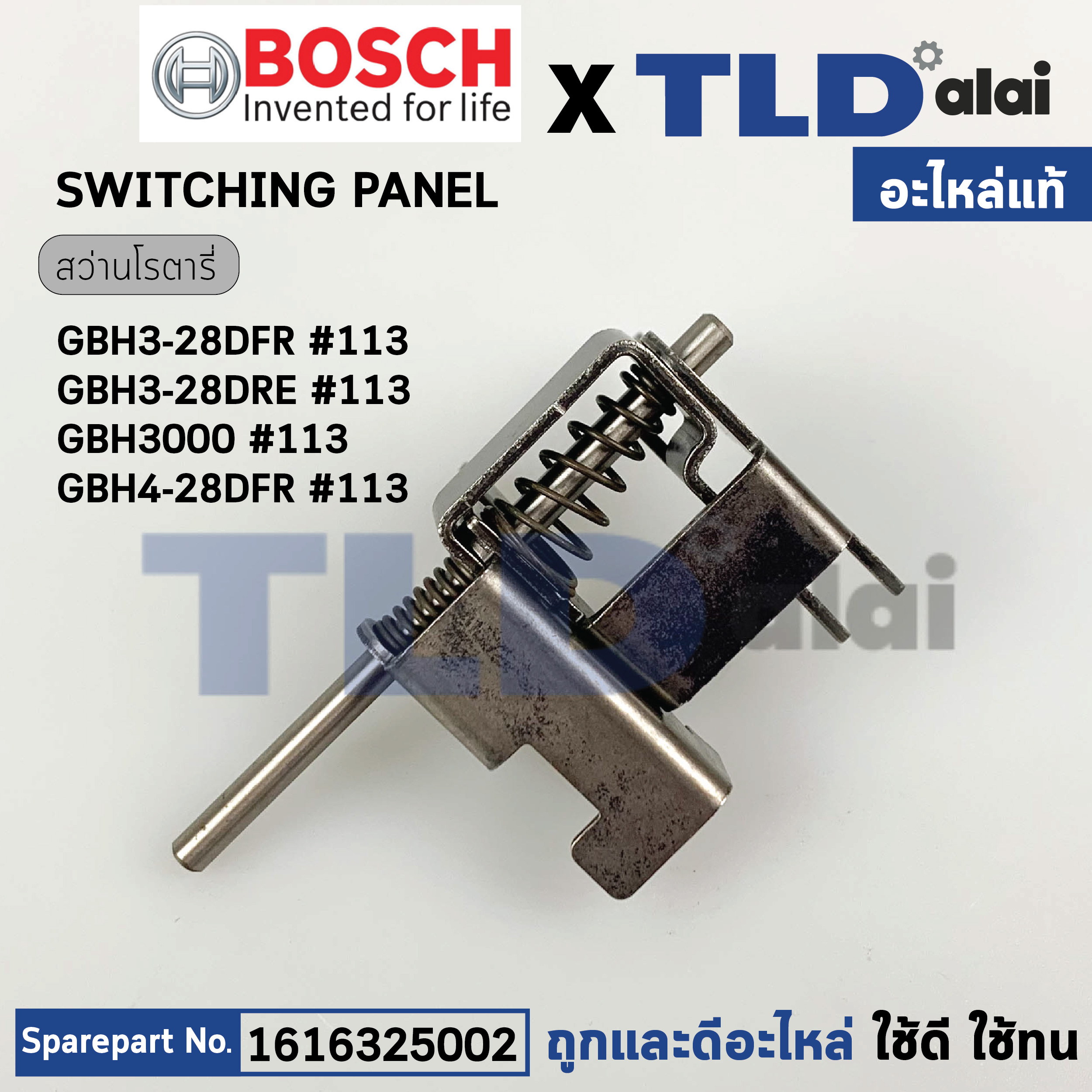 ชุดปรับระบบ (แท้) สว่านโรตารี่ Bosch บอช รุ่น GBH3-28DFR, GBH3-28DRE, GBH3000, GBH4-28DFR #113 (1616325002) (อะไหล่แท้ 100%) SWITCHING PANEL