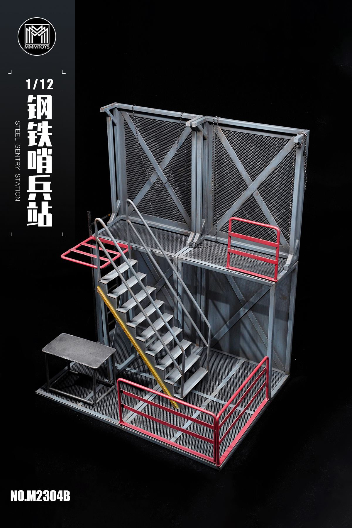 [สั่งจอง] mmmtoys 1/12 Steel Sentry Station