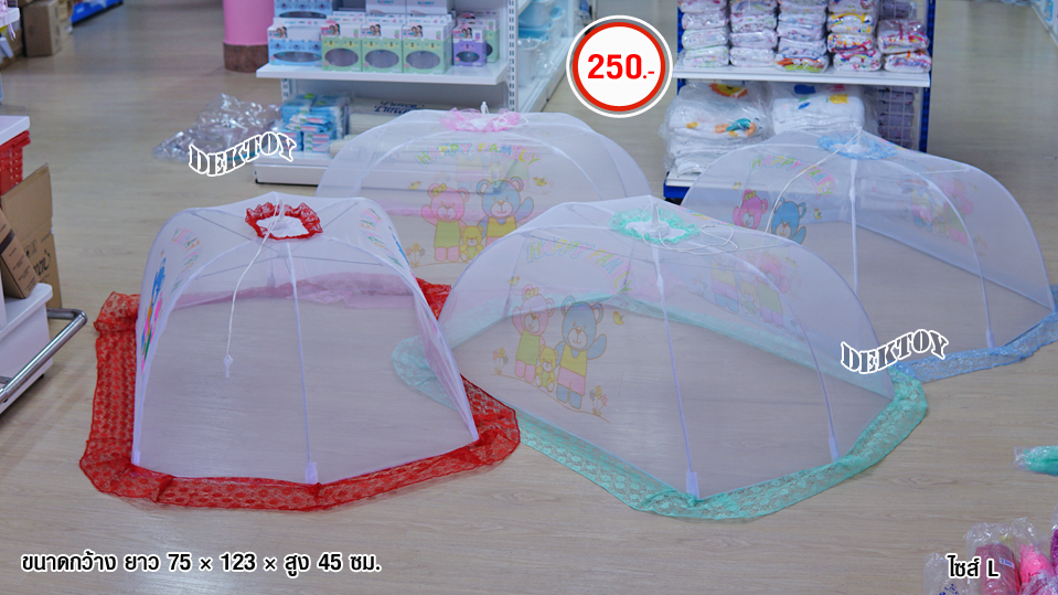 Gold baby โกล์ดเบบี้ มุ้งครอบเด็กไซส์ L