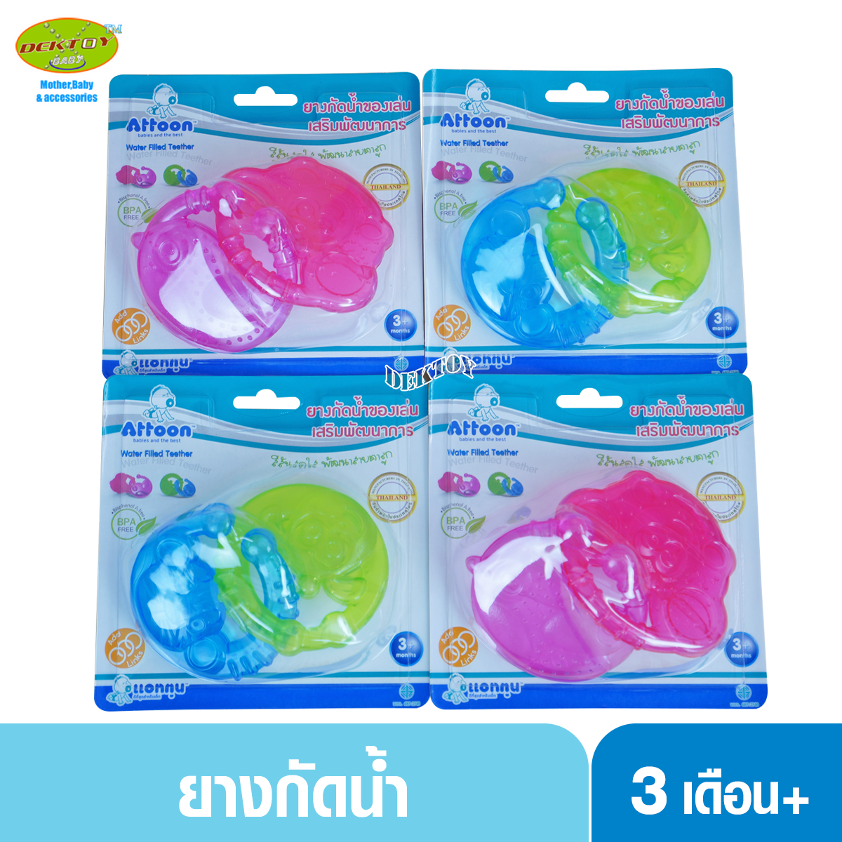 Attoon แอทตูน ยางกัดน้ำ 113312-S