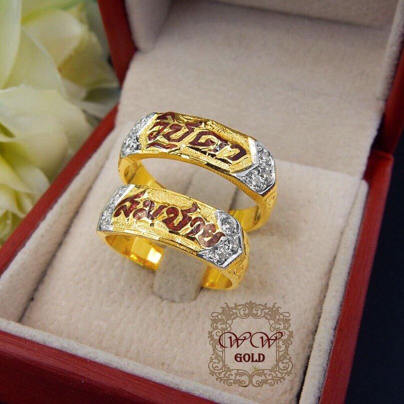 แหวนนามสกุล ทอง 18K ประดับเพชรด้านข้าง