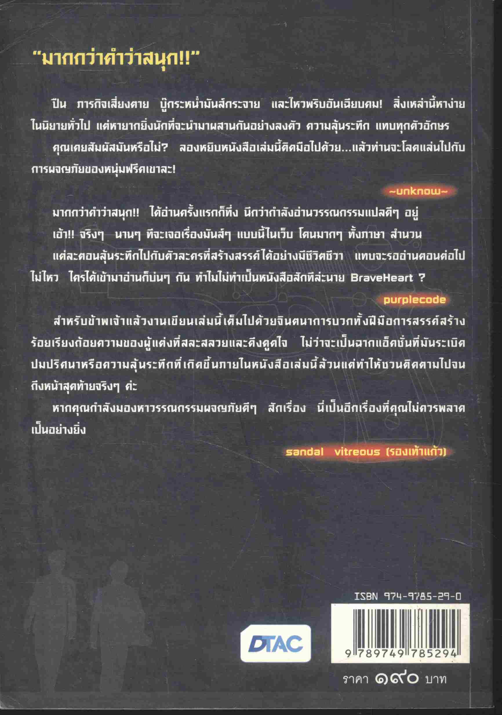 Checkmate Time ผ่าวิกฤต ภารกิจรุกฆาต