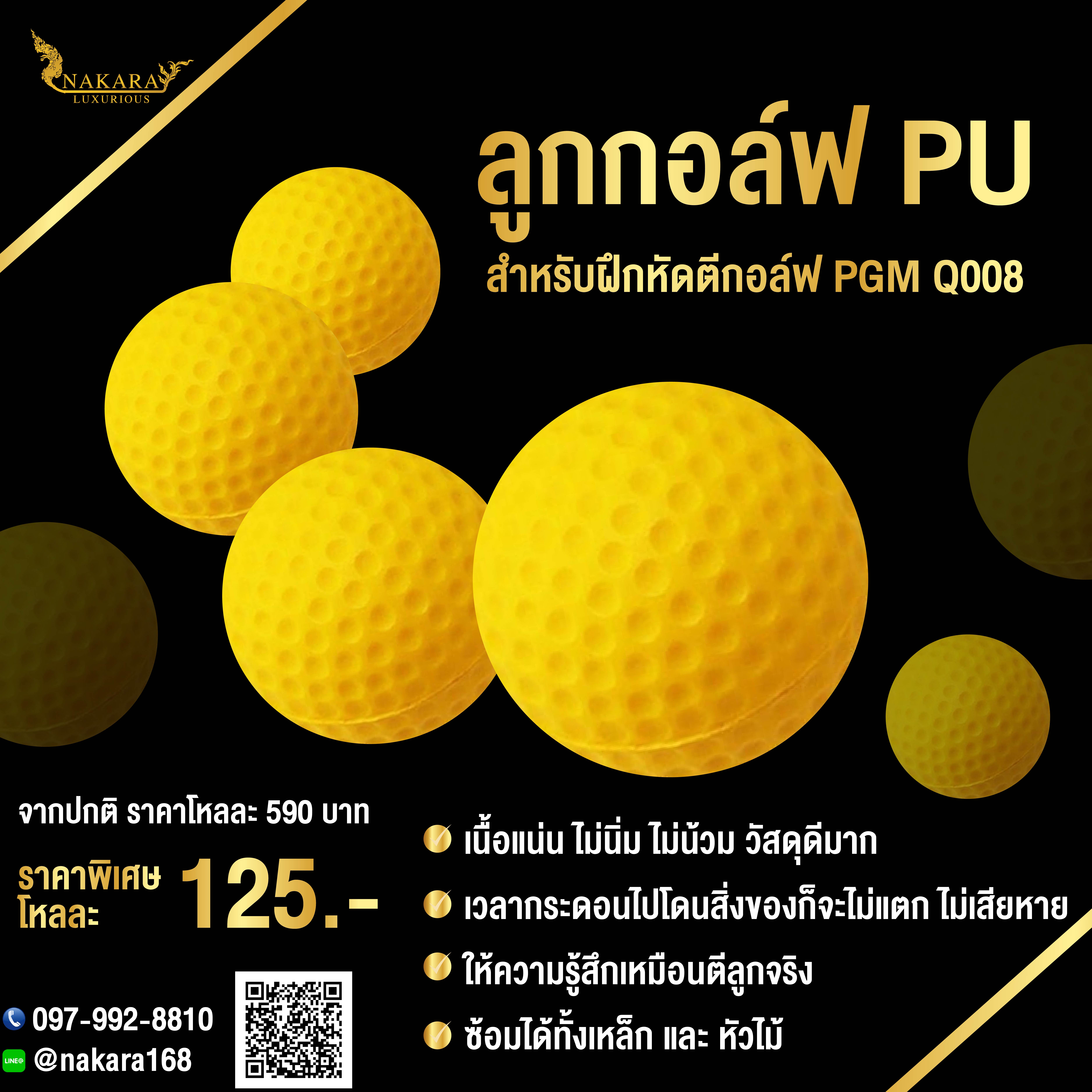 ลูกกอล์ฟ PU สำหรับฝึกหัดตีกอล์ฟ PGM Q008 เนื้อแน่น ไม่นิ่ม ไม่น้วม วัสดุดีมาก ของดีไม่จกตาค่าา!!