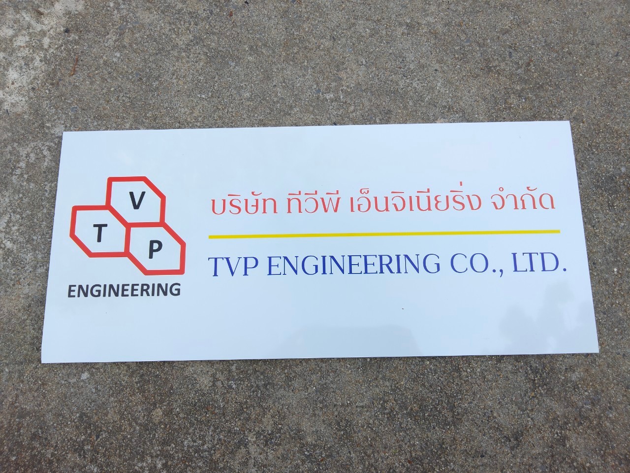 งานป้ายสกรีน