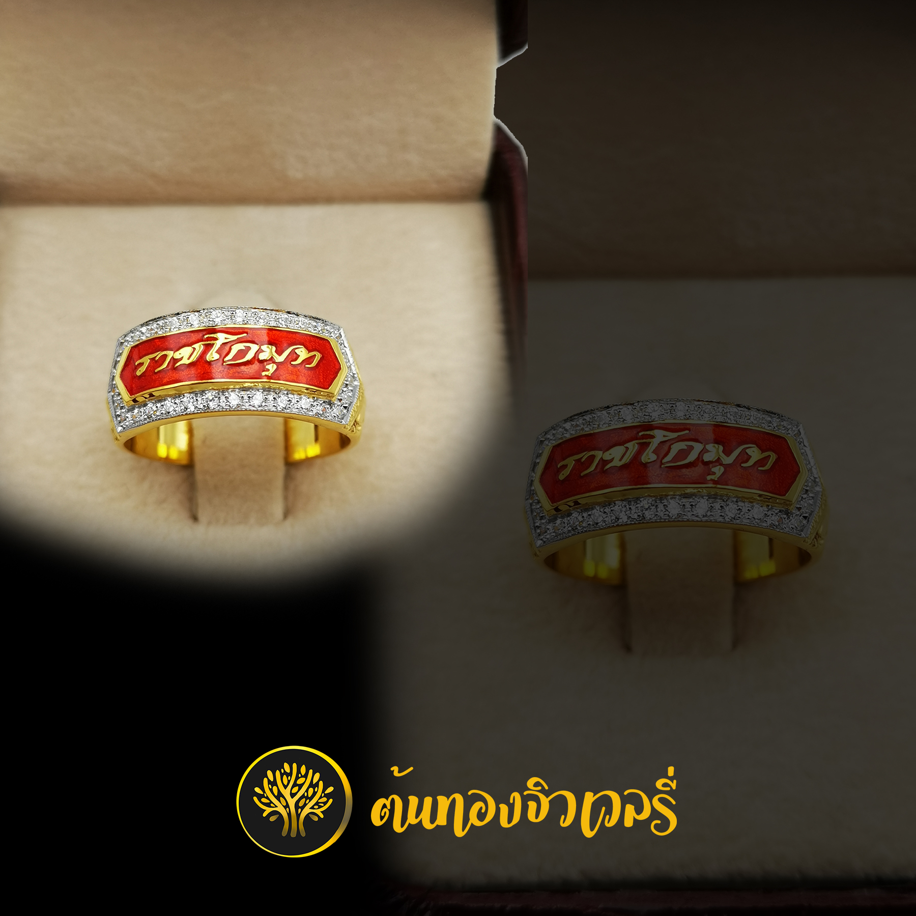 แหวนนามสกุล ลงยาพื้นแดง ตัวอักษรทอง ล้อมเพชร สวยปังมากๆเลยย