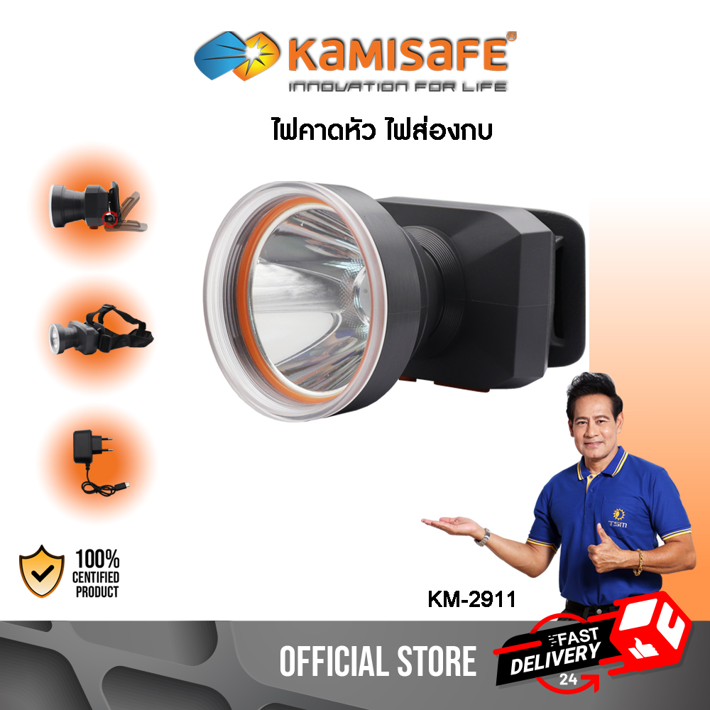 ไฟคาดหัว Kamisafe รุ่น KM-2911 ไฟส่องกบ ไฟเดินป่า ขนาดเล็กกระทัดรัด พกพาสะดวก