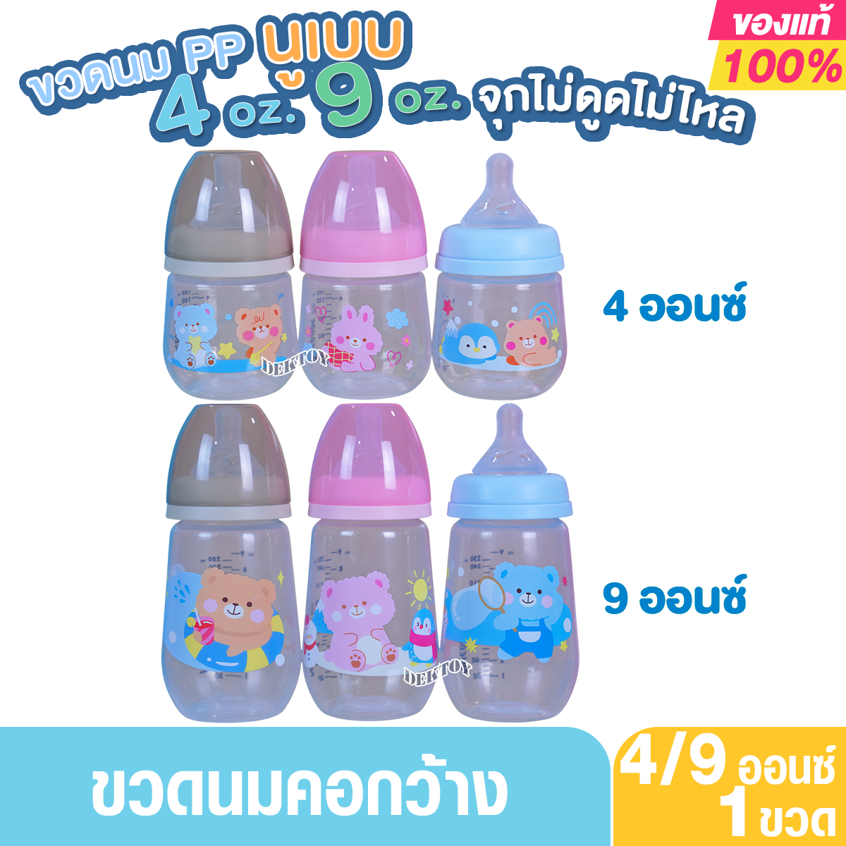 Nuebabe นูเบบ ขวดนมPPนูเบบคอกว้างรุ่นMellow พร้อมจุก Anticolic ไม่ดูดไม่ไหล 4ออนซ์/9ออนซ์