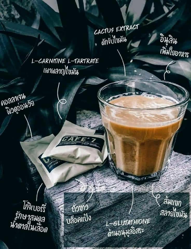 CAFE'7 LEGA : กาแฟผงสำเร็จรูปผสมคอลลาเจน ช่วยลดและควบคุมน้ำหนัก **(ขนาดทดลอง 5 ซอง)**