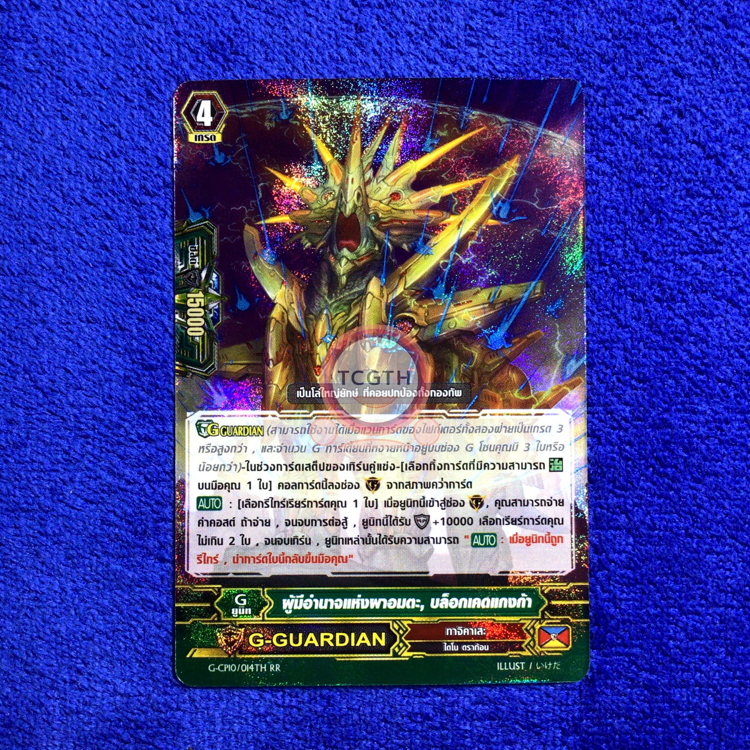 ผู้มีอำนาจแห่งผาอมตะ, บล็อกเคดแทงก้า